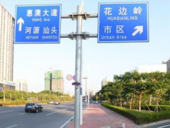 道路交通標志牌安裝在道路上應要做到哪些要求？